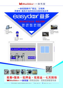 一路筑服携手广联达云筑网 以硬件与服务为双翼，打造劳务实名制完美应用新标杆